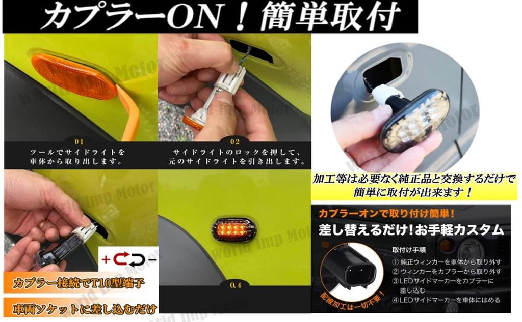 Светодиодные фонари бокового указателя поворота Suzuki Sierra левые и совместимые с послепродажными светодиодными фонарями типа Jimny/Jimny сигналы/боковые (Набор 1) - Хорошо, JB64/JB74,