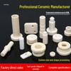 Aluminum Oxide Ceramic Ring: Heat, Wear, & Corrosion-Resistant Insulation Gasket