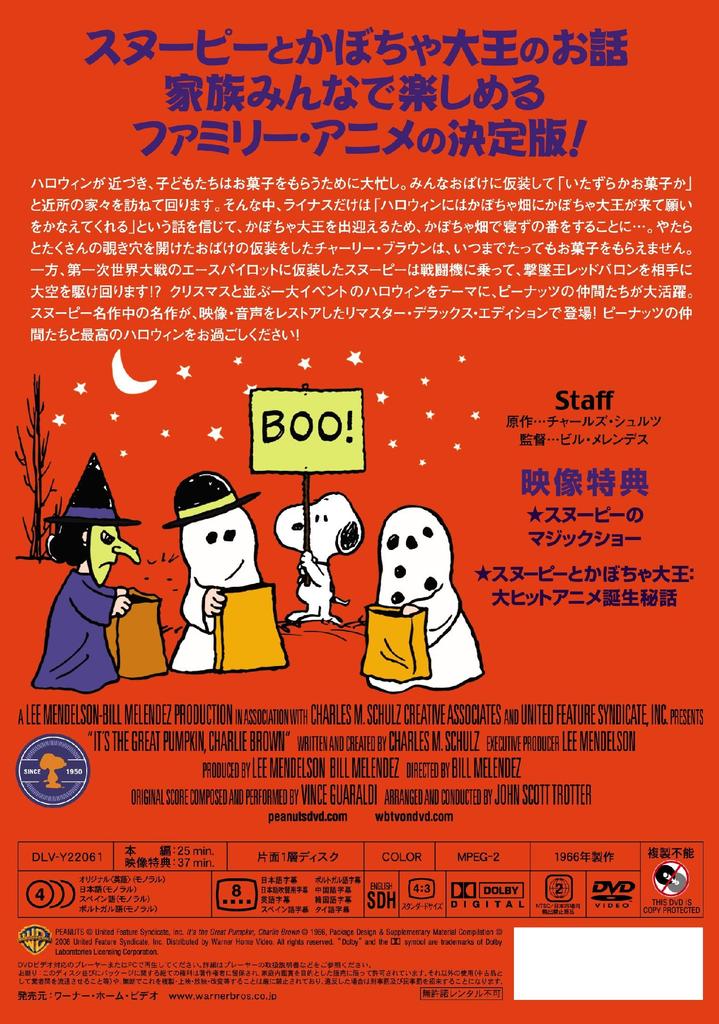 Снупи и Король тыкв Специальное издание [DVD]