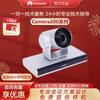 Huawei Камера200 1080P Камера для видеоконференций (Китайская версия)