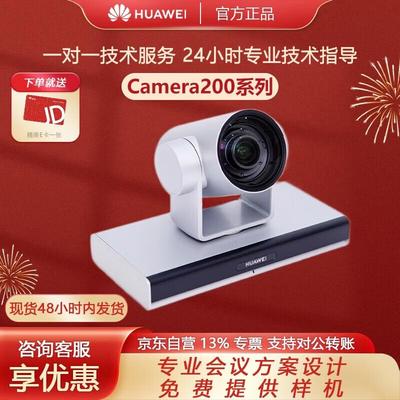 Huawei Камера200 1080P Камера для видеоконференций (Китайская версия)