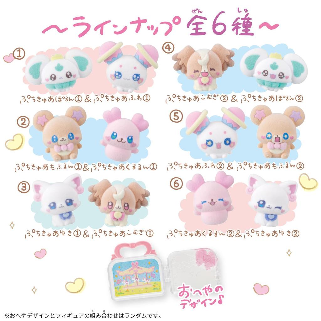 Petit Cure Figure Included House [Bandai] ~vol.1~