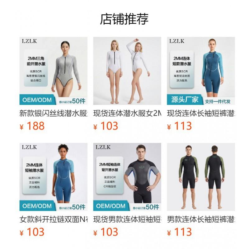 2mm Neoprene Shorty Wetsuit Freediving Snorkeling Surfing Warmth UV Protection Men Adult