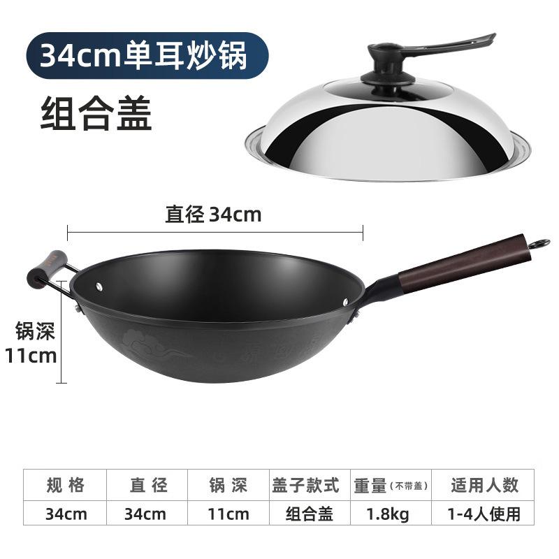 Household non-stick pan Uncoated wok Universal no-open pan Purely handmade traditional iron pan