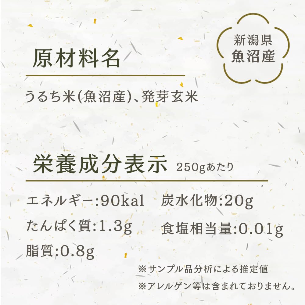 Iris Ohyama Porridge Retort Germinated Brown Rice Porridge 250g X 20 Pieces 2 Years Koshihikari from Uonuma Emergency Food (from Production)