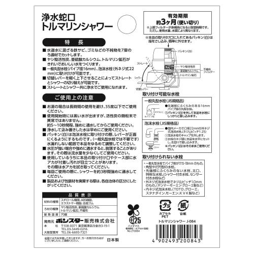 Bonstar Tourmaline Shower Water Filter Faucet: Saves Up To 20% On Water with Negative Ion Power, Tourmaline Mineral, and a 7-layer Filtration Structur