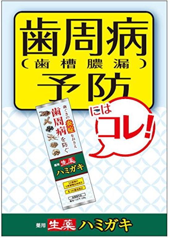 Herbal Toothpaste, Medicinal Toothpaste, Large Capacity 120g Type, Non-medicinal Product, Set of 3