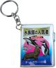 The Access Popular Aquarium Creatures Aquarium Dictionary - Mini-Dictionary