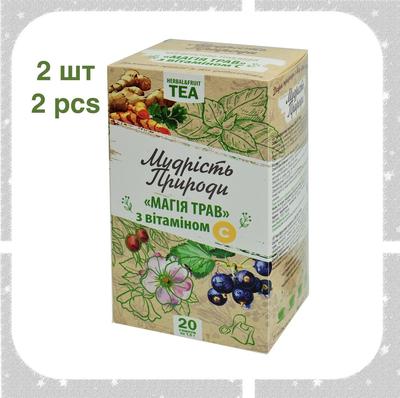 2 шт Чай Магия трав с витаминами (крапива, мята, лемограс, шиповник, смородин, апельсин, имбирь, витамин С)