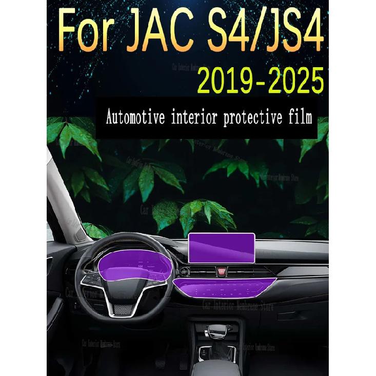 For JAC S4/JS4 (-2025) Gearbox Panel Navigation Screen Automotive Interior TPU Protective Film Cover Anti-Scratch Sticker