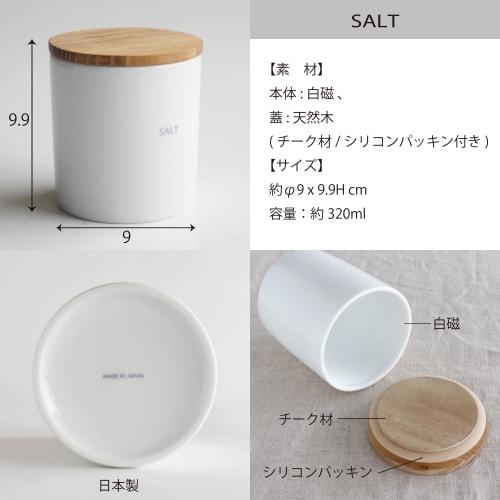 LOLO | Storage Containers | SALT | Canisters | Made in Japan | Ceramic | Porcelain | Teak | With Lids |