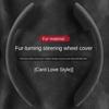 Замшевый чехол на руль автомобиля, меховой материал, универсальный чехол на четыре сезона, противоскользящий чехол на руль