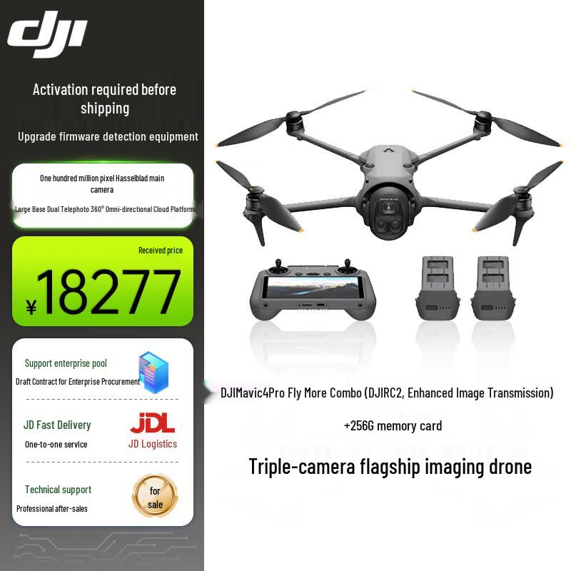 DJI Mavic 4 Pro Drone (CN version)