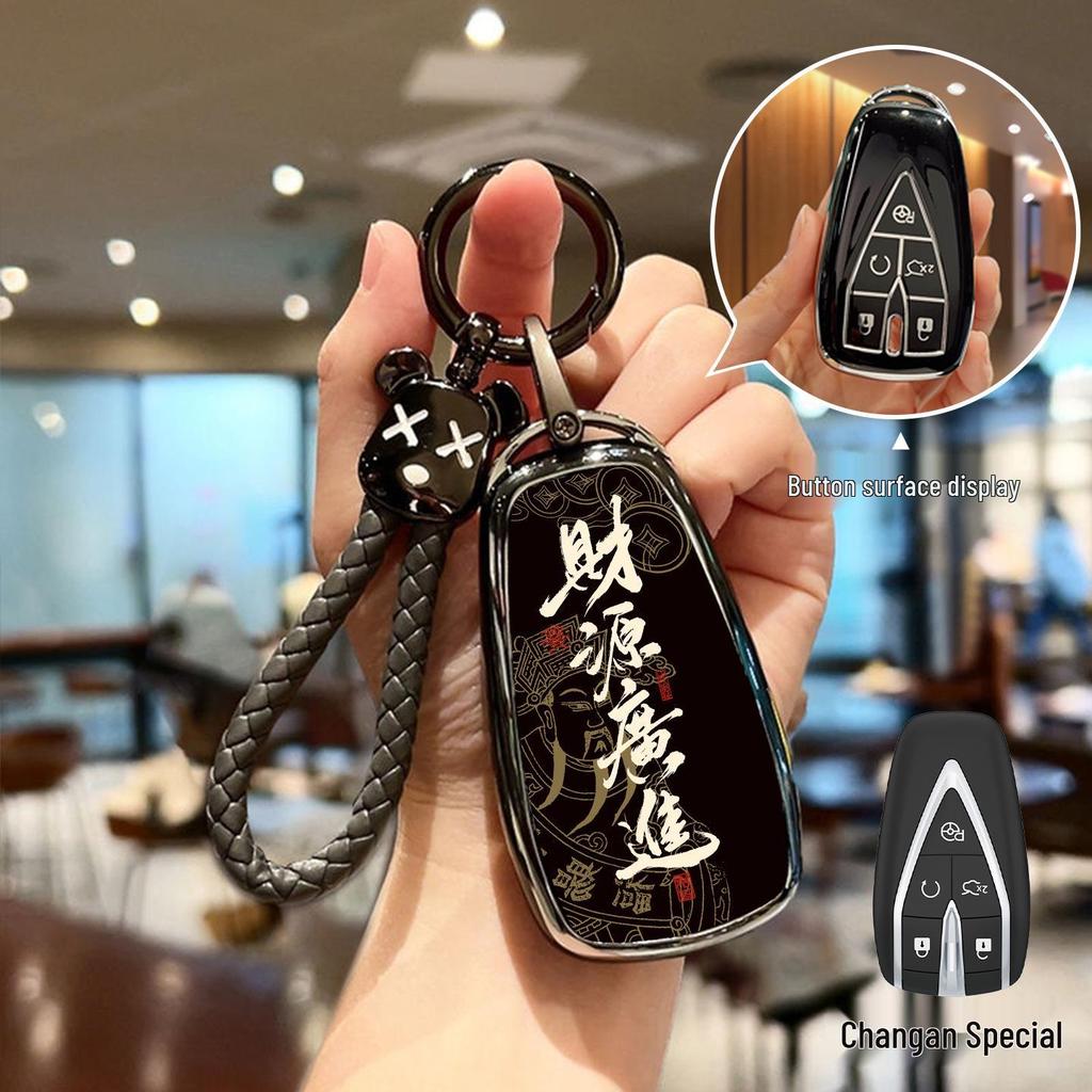 Совместимый чехол для ключа для Changan CS75 Plus, CS55, Yidong, Rui Cheng, Oshan Z6