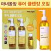 Pure Mild Mildly Acidic Cleansing Oil Set 445ml