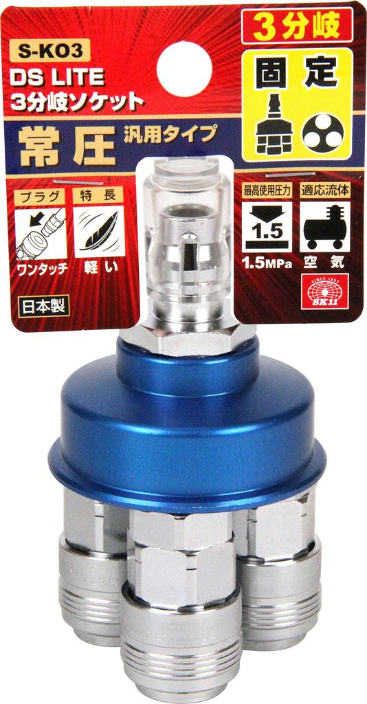SK11 DSL Triple Branch Socket Normal Pressure Type (SK11) General-purpose S-KO3