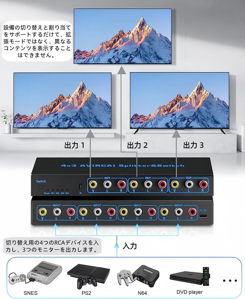 AV-коммутатор RCA, селектор-коммутатор 4x3 RCA, разветвитель, 4 входа, 3 выхода, 1080P 60 Гц, AV-коммутатор, совместимый с DVD-камерами и видео, включает ИК-подсветку.