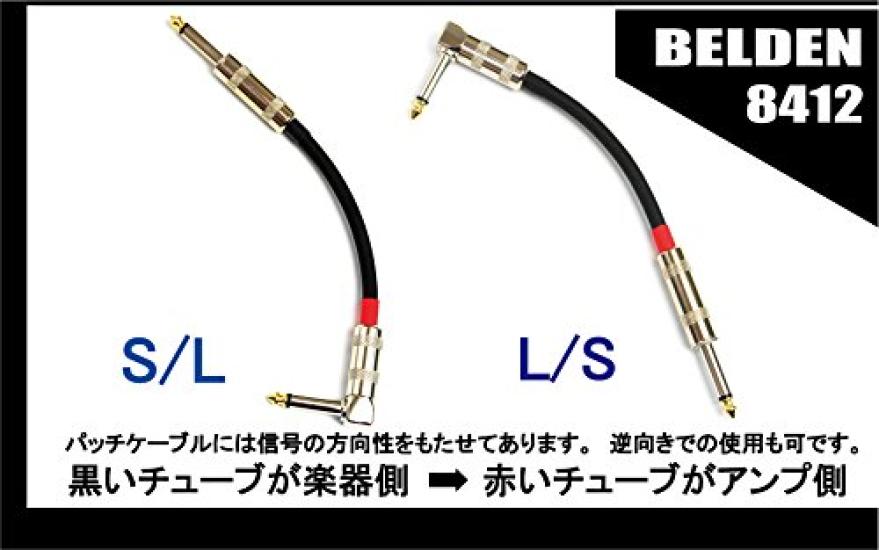 Belden 8412 30cm Patch Cable with S-L Plugs (1 Cable)