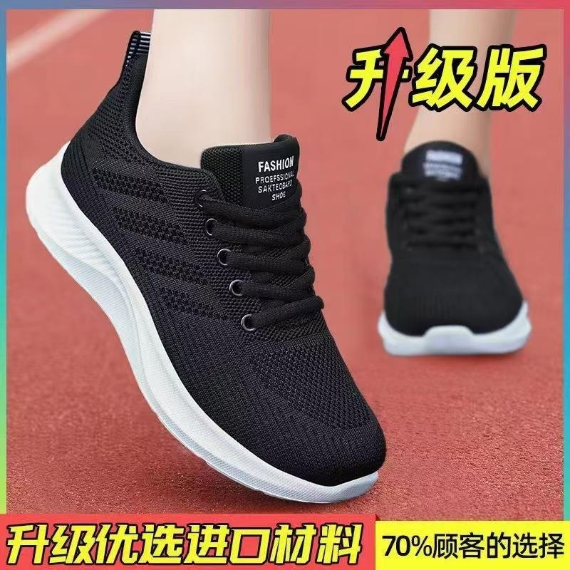 Весенне-осенние новые женские кроссовки Flying Woven Mesh из дышащей сетчатой ткани, повседневная обувь, нескользящая и износостойкая обувь для бега.