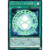 Orichalcos' Barrier Super Rare Yu-Gi-Oh! Rarity Collection 20th Rc02-jp046