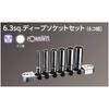 Kyoto Tool Nepros Deep Socket Set NTB2L06WA (KTC) 6.3mm (1/4-inch) (6-Piece Set)