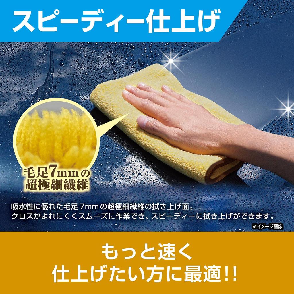 Prostaff CC Water Gold Microfiber Car Wash Wiping H400 x Pack of P188 Cloths, 2-Way Cloth, Gold, W200mm, 2,