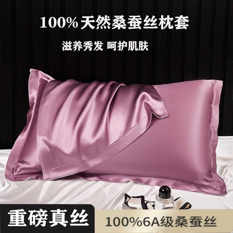 100% Pure Mulberry Silk Pillowcase 48x74cm Single Or Pair Gift Boxed Luxury Bedding Sleep Care Wedding