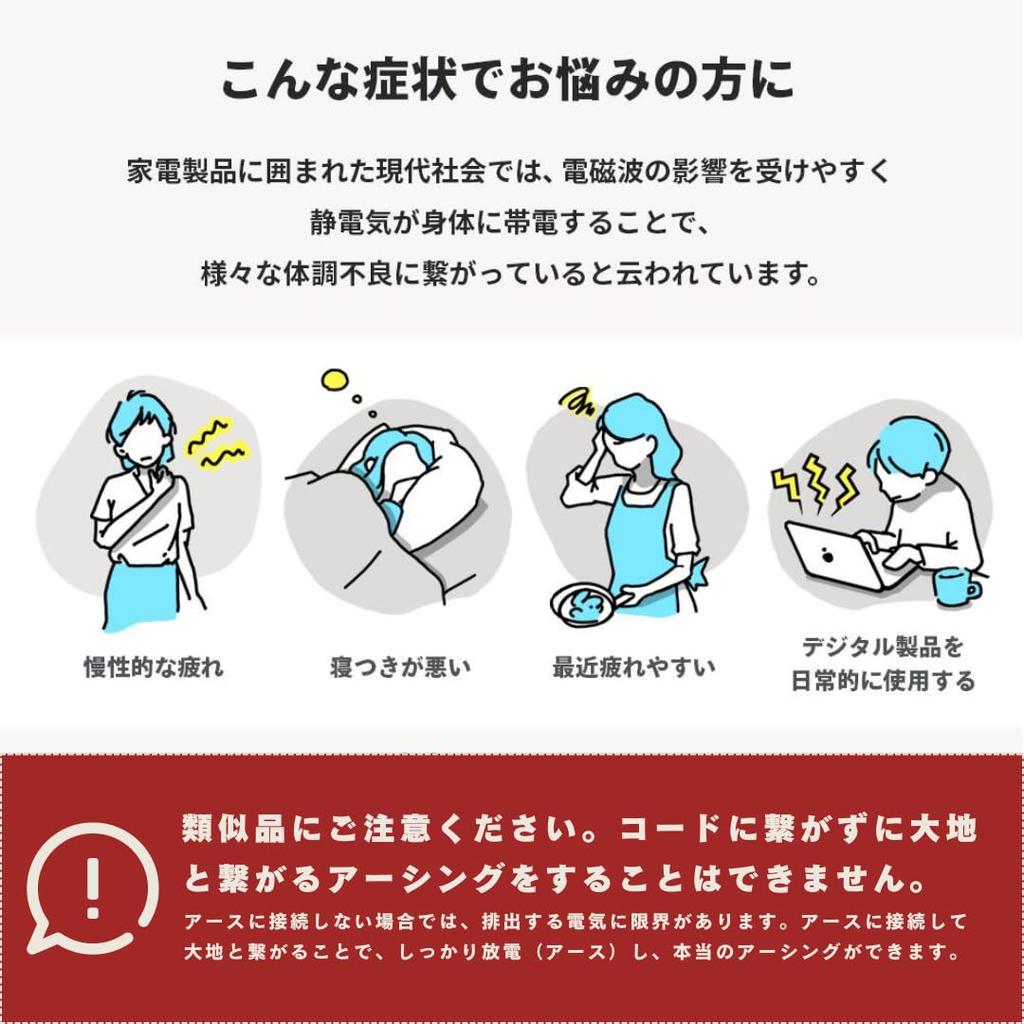 Аутентичный заземляющий коврик для методов заземления для здоровья, которые связывают с землей, кожа 68см x 25см шнур без riraku-life (Тип EPP) (5 м сопротивление)