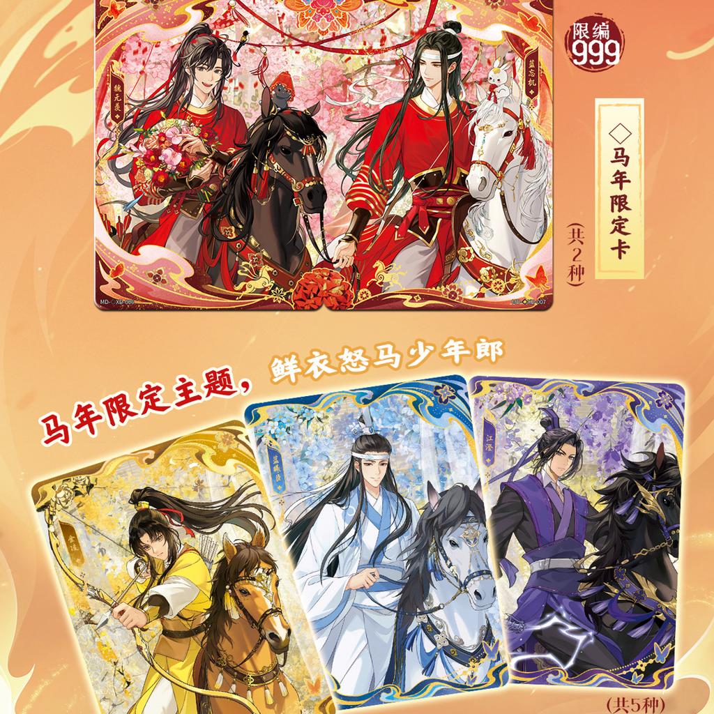Оригинальная коллекционная карточка Mo Dao Zu Shi Unfettered Collection Card Глава "Пьяный сон" Том 5 Лань Ванцзи Вэй Усянь Аниме Коллекционные карточки