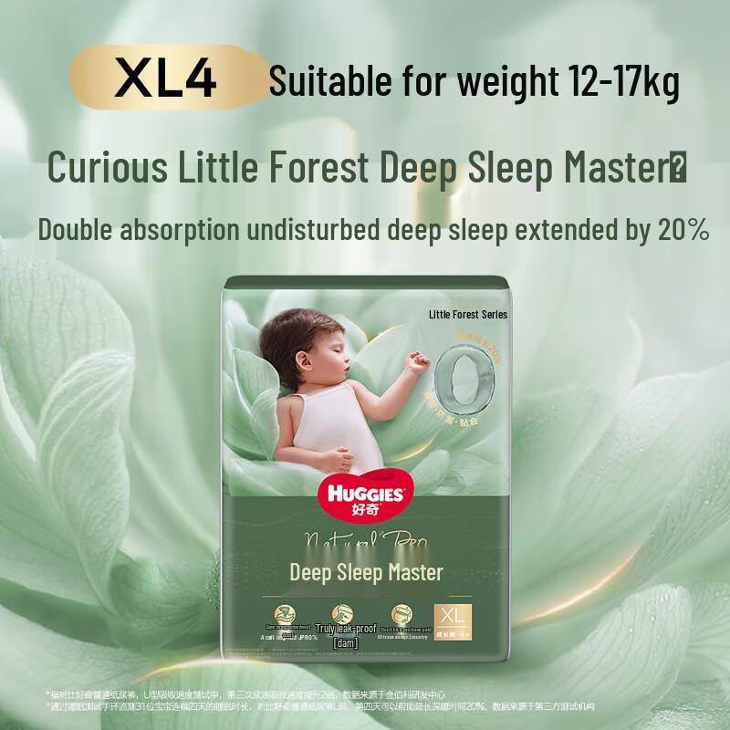 HUGGIES Подгузники-трусики Little Forest Deep Sleep Master