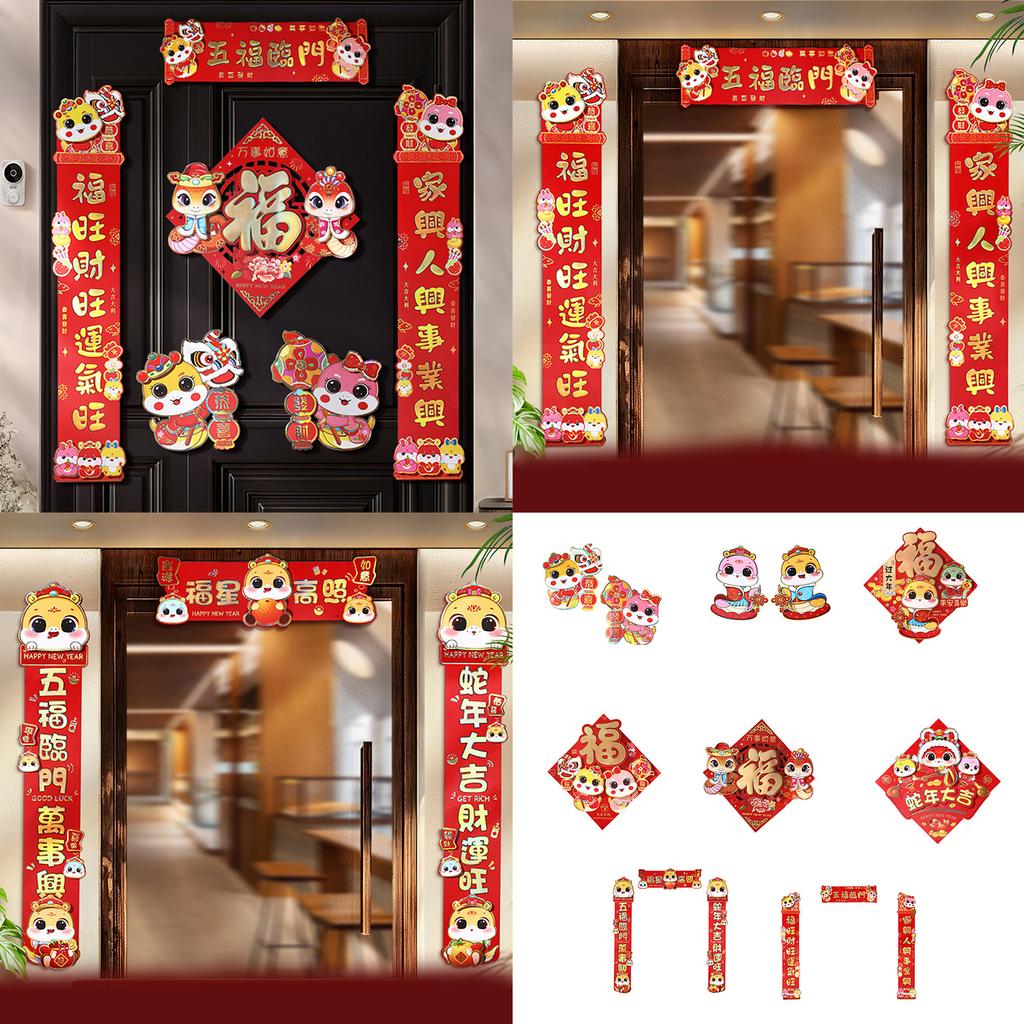 2025 Змеиная тема Поэтические куплеты Китайский Новый год Наклейка на дверь для культурного праздника Аксессуар для украшения дома