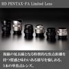 HD PENTAX FA 77mmF1.8 Limited Черный телеобъектив среднего диапазона с монофокальным фокусным расстоянием 27880