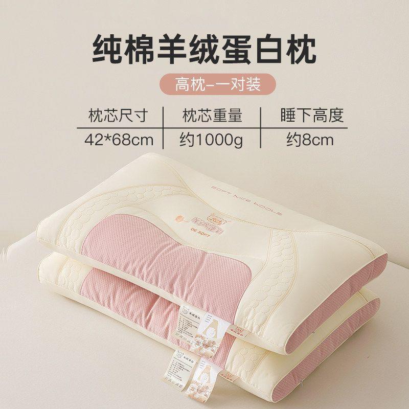 Soft Cotton Protein Wool Neck Support Pillow Kids Adults Low Profile Sleep Aid Hypoallergenic Bedding