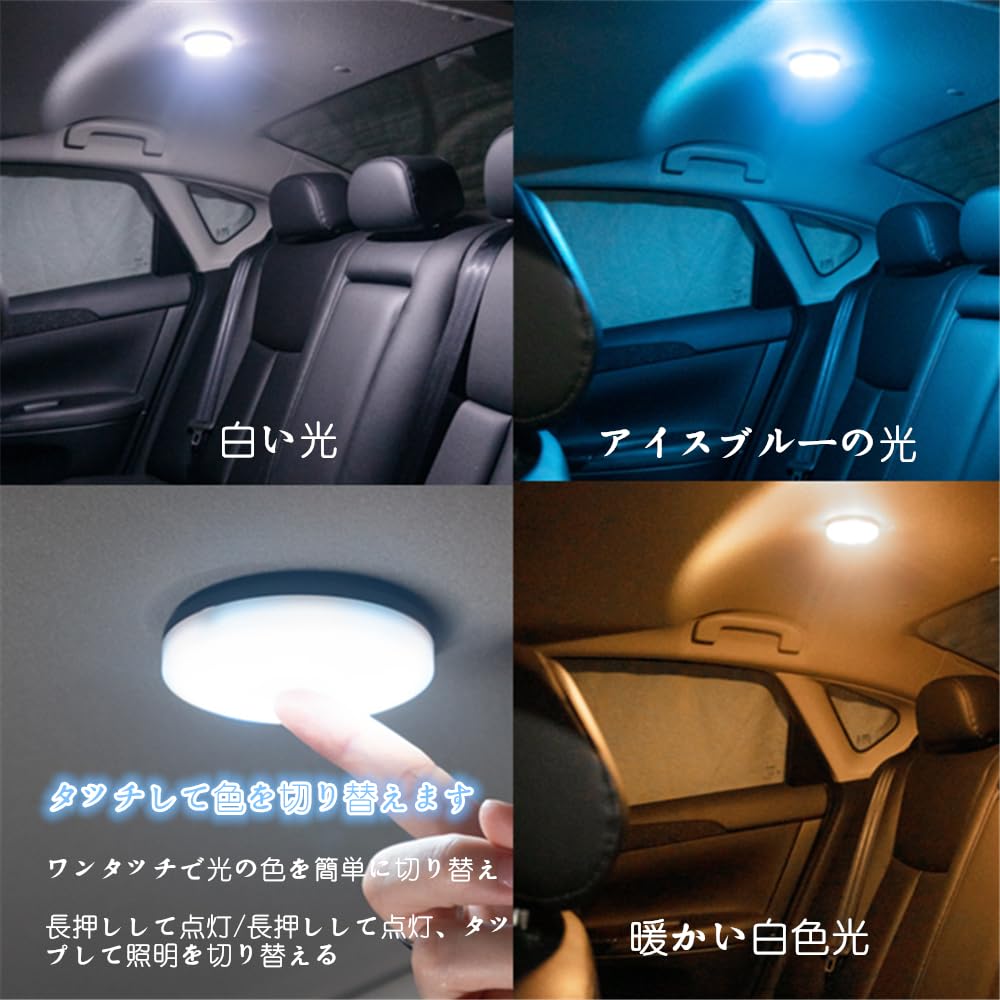 AUSTYLCO Автомобильный светильник для чтения, автомобильный багажник, внутреннее освещение, автомобильный плафон, подсветка для ног, светодиодный светильник, вспомогательный светильник, 4-цветное переключение, встроенный литий-ионный аккумулятор