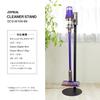Denkyosha ZEPEAL Stick Vacuum Cleaner Stand, Storage, Easy Assembly, Slim, Dyson Compatible, DCS-M10N-BK