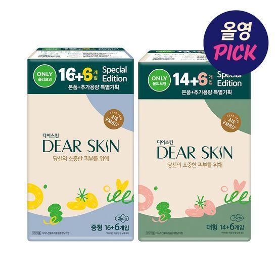 Гигиенические прокладки Dearskin Air Emboss, 9 видов, выберите 1
