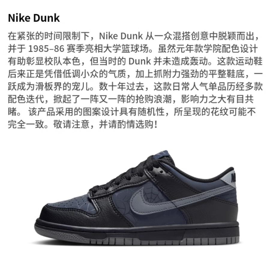 (GS) Nike Dunk Low 'Symbiote' Kids' HQ3815-001