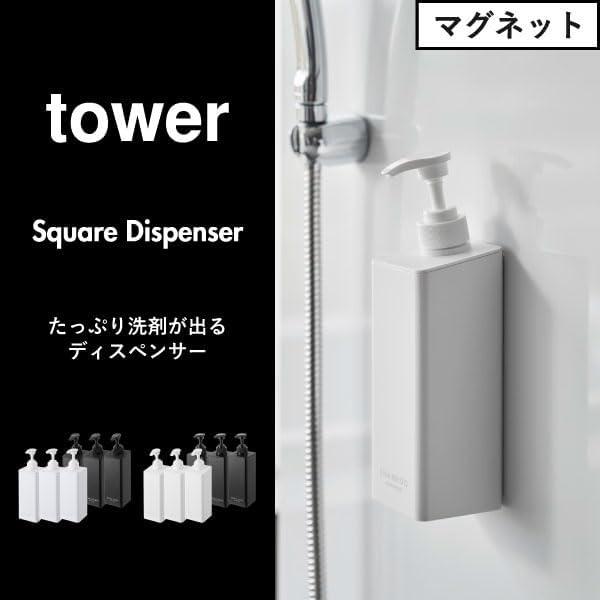 Магнитный дозатор Yamazaki Jitsugyo с большим количеством моющего средства Tower Tower Шампунь/Кондиционер/Гель для душа Белый Набор из 3 предметов [Прозрачный, ограниченная серия Mono Gallery]