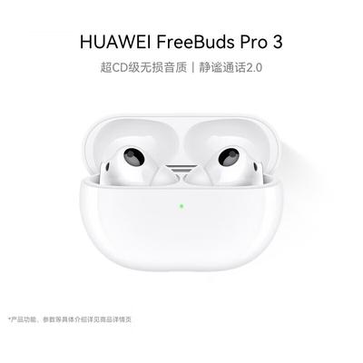 Беспроводные наушники Huawei FreeBuds Pro 3 с шумоподавлением