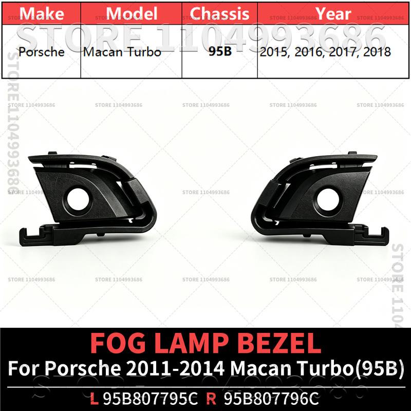 For Porsche 2015-2018 Macan Turbo (95B) Front Bumper FOG LAMP BEZEL OEM 95B807795C1E0 95B807796C1E0 95B807795C 95B807796C