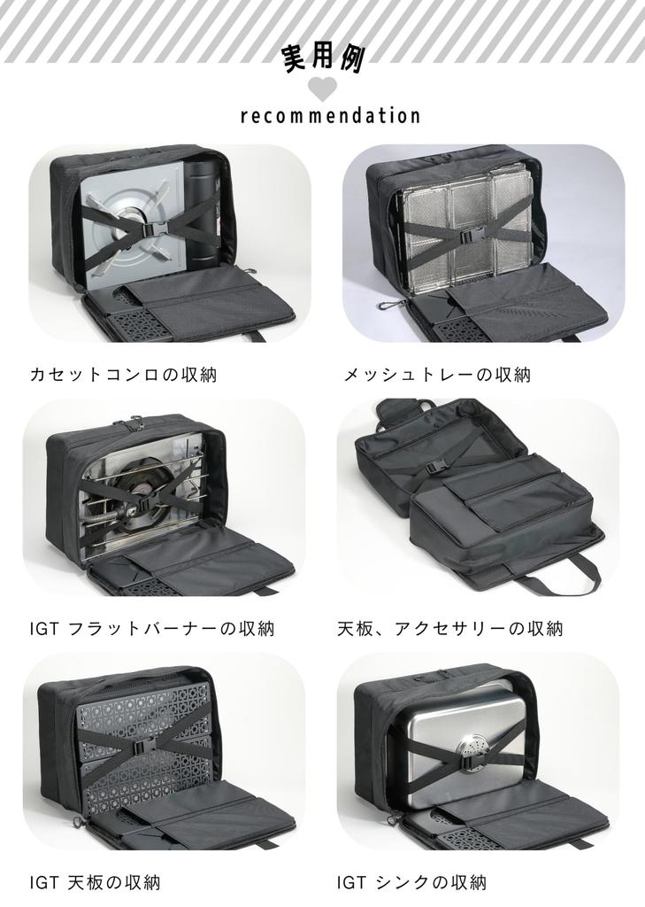 CAMPING MOON Мягкий контейнер IGT Верхняя панель Плоская горелка Сумка для хранения, Черный, Черное снаряжение BK-46