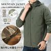 Mountain Water Outdoor Large [Kayiyasu] Мужская ветровка, парка, водоотталкивающая, куртка, с капюшоном, блузон, джемпер, анорак, ветрозащитная, размер, тонкая,