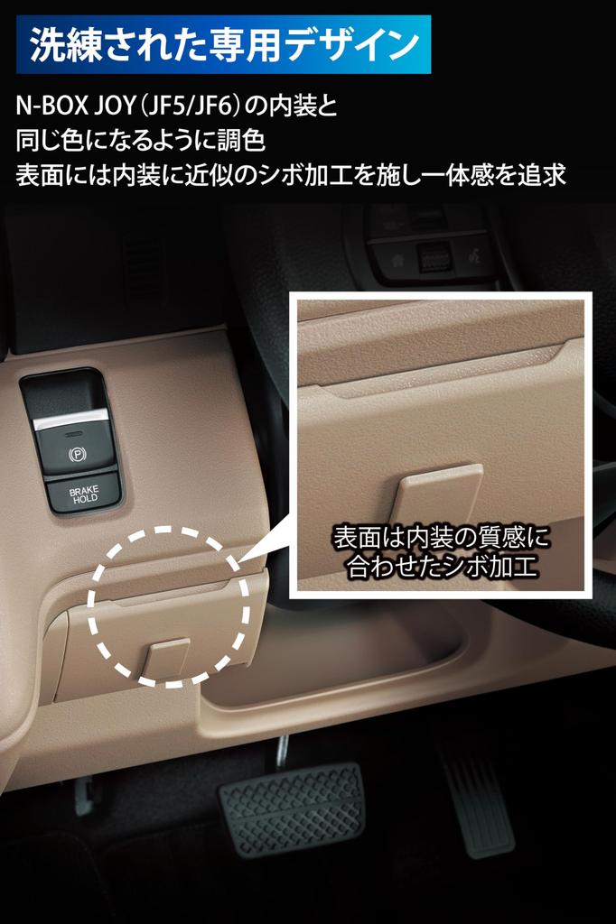 Carmate CX403K ETC Accessory Ticket Holder for Honda JOY Cover, Brown, N-BOX JF5/JF6