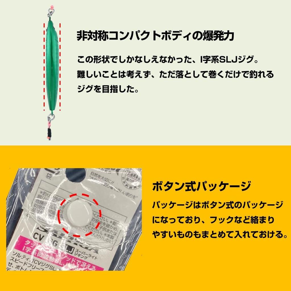 Daiwa Saltiga CV Jig SLJ 40g MG Green Gold