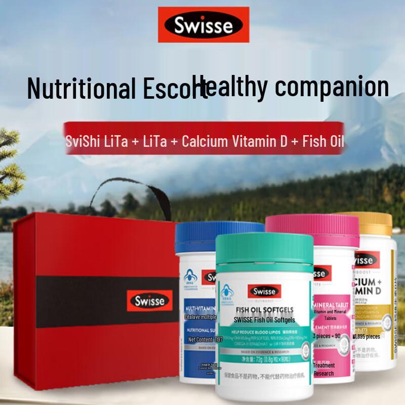 Swisse Подарочная коробка здоровья