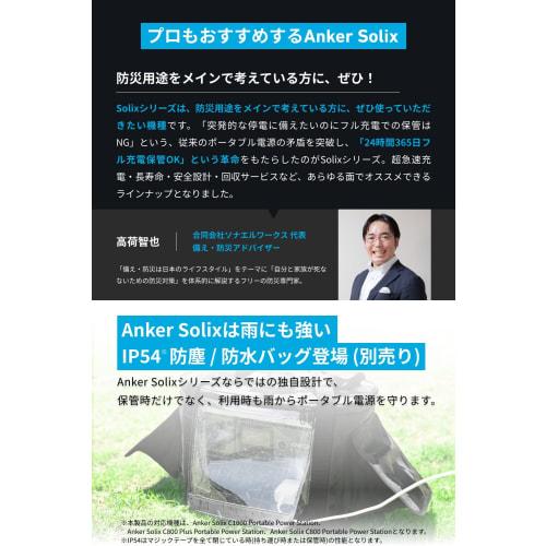 Портативная электростанция Anker Solix C800 Plus Портативный блок питания 768 Вт·ч, 58 минут полной зарядки, высокая выходная мощность переменного тока (номинальная мощность 1200 Вт / мгновенная максимальная 16