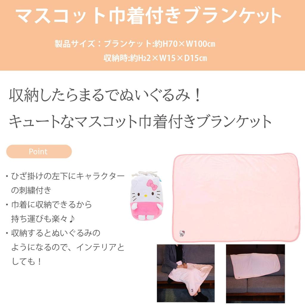 Одеяло-талисман Marushin Rilakkuma с завязками, поза Rilakkuma, высота 70 см x ширина 100 см, милое, пушистое, стильное, товары для холодной погоды 6485003700 Прибл.