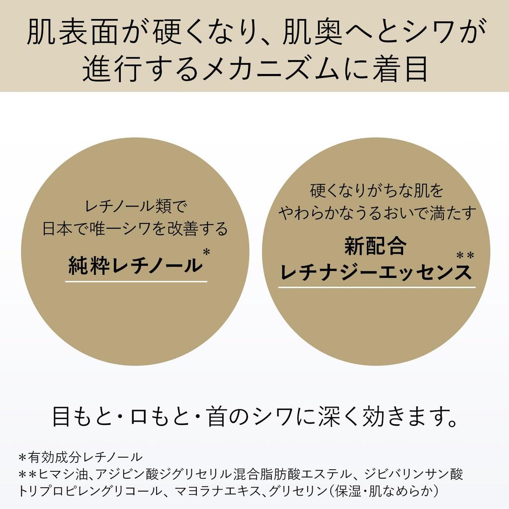 Elixir Крем против морщин Retino Power L Крем для глаз Чистый ретинол Улучшение морщин Антивозрастной уход Superiel Shiseido пробник 22г+4г Квазимедицинский препарат [Увеличение]