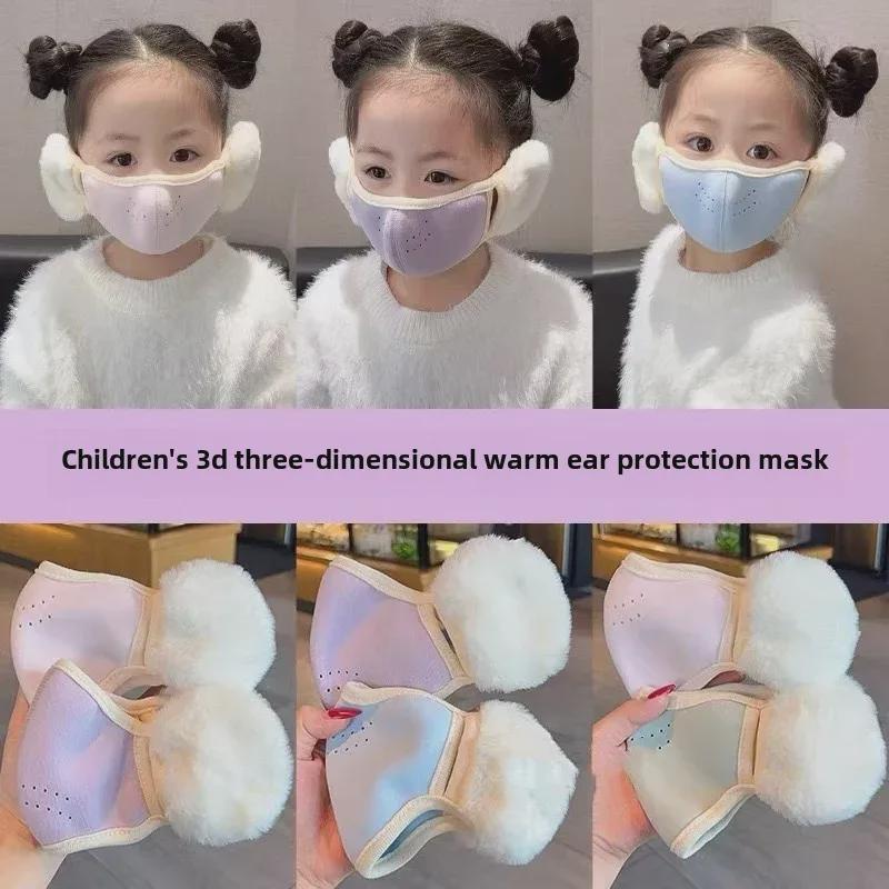 Детская зимняя защитная маска и наушники - ветрозащитные, толстые, плюшевые, для мальчиков и девочек