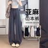 Anti-wrinkle Tencel Linen Pants Women's New Summer High Waist Drape Cotton and Linen Ice Silk Wide-leg Cool Mountain Pants